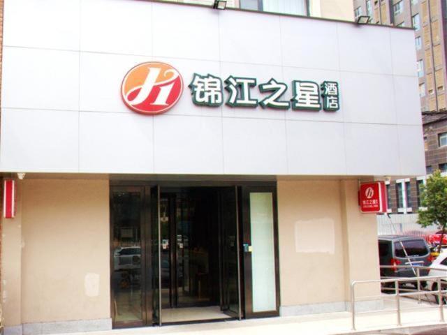Jinjiang Inn Select Zhenzhou Dongfeng Road Technology Market Zhengzhou Eksteriør bilde
